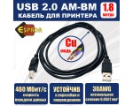 Кабель для принтера USB 2.0 AM-BM 1,8 метра Espada Ebm18