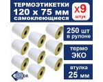 Термоэтикетки ТермоЭко 120х75 мм, 250 шт в рулоне комплект 9 шт / подходит для OZON