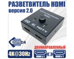 HDMI разветвитель двунаправленный 2Х1 4K Espada EDH21 переключатель