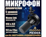 Динамический микрофон Maono, модель PD300X, черный