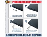 USB-C блокировка портов 1 ключ, 10 заглушек, модель ELoCA10, Esterra