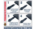 USB-C блокировка портов 1 ключ, 10 заглушек, модель ELoCB10, Esterra